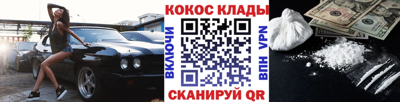 Cocaine Fish Scale  блэк спрут ONION  Фатеж 