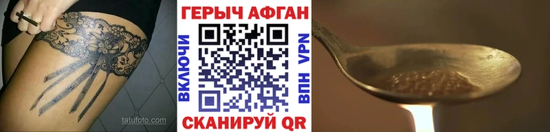 ГЕРОИН Heroin  Фатеж 