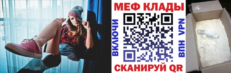 Меф 4 MMC  Фатеж 